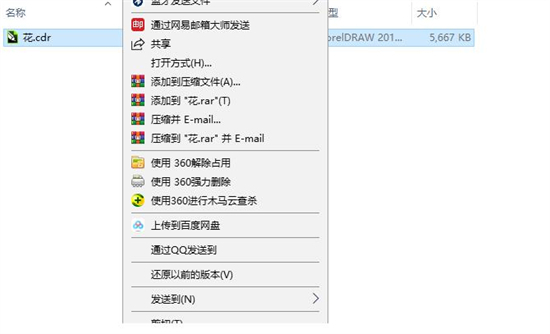 cdr格式用什么软件打开 cdr格式文件的三种打开方法