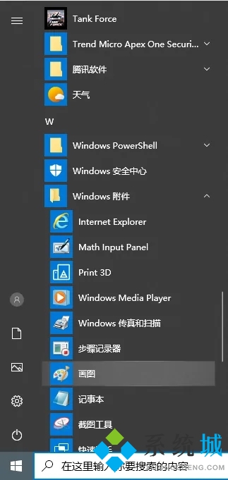 电脑画图在哪里打开 怎么在电脑上画图