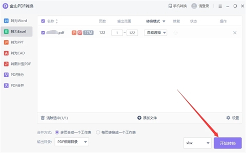 <a href=/softxz/pdf/ target=_blank class=infotextkey>pdf</a>转换成excel <a href=/softxz/pdf/ target=_blank class=infotextkey>pdf</a>怎么转成表格