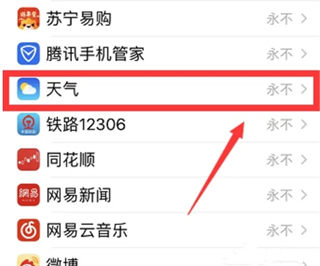 苹果手机天气显示不出来怎么办 iphone自带的天气预报无天气数据怎么恢复