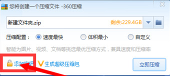 电脑文件怎么设置密码 文件夹如何加密码