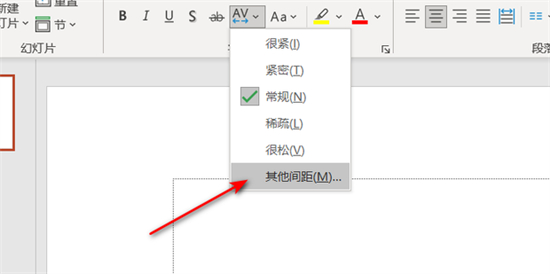 ppt字间距怎么调整 ppt如何设置字间距