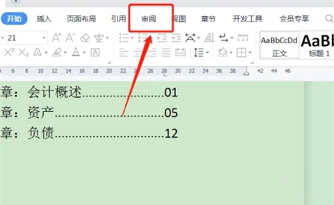 文件只读模式怎么解除 word只读模式如何消除