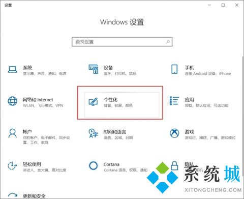 电脑锁屏设置在哪 电脑怎么设置屏保锁屏时间