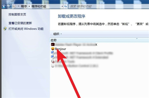 Bonjour可以卸载吗 Bonjour怎么卸载