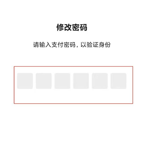 微信支付密码怎么改 微信交易密码改新密码的方法教程