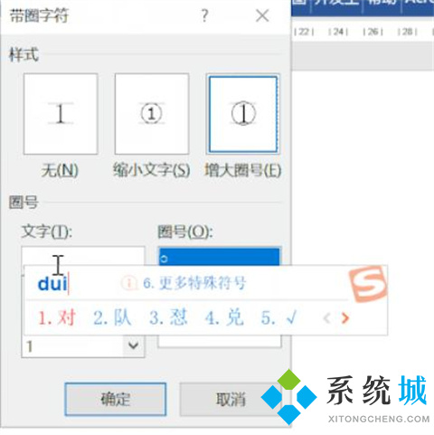 word方框中打√符号 word方框√怎么打