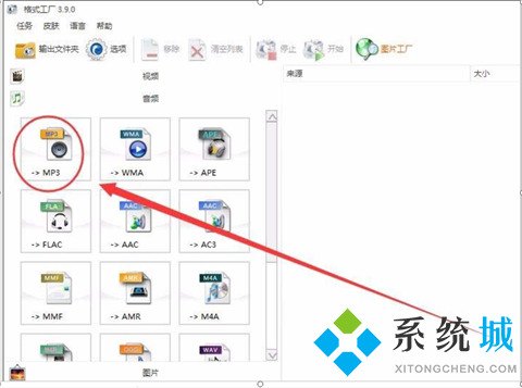 网易云音乐怎么转换成mp3格式 网易云音乐免费音频转换mp3的方法教程