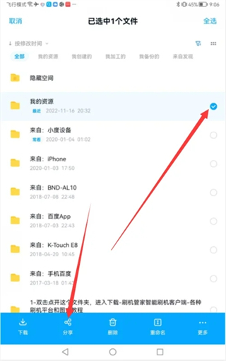怎样把百度网盘的文件保存到电脑 如何把百度网盘的文件下载到电脑