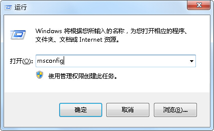win7电脑如何快速进入安全模式