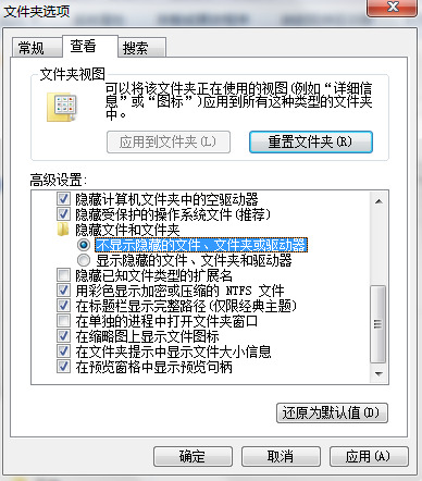<a href=/win7/ target=_blank class=infotextkey>windows7</a>如何隐藏文件夹