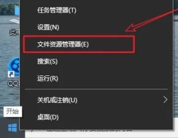 <a href=/win10/ target=_blank class=infotextkey>win10</a>资源管理器怎么打开 windows资源管理器在哪里打开