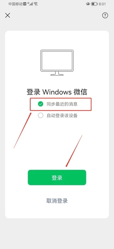 微信电脑和手机消息怎么同步啊 手机微信聊天记录怎么同步到电脑上面呢