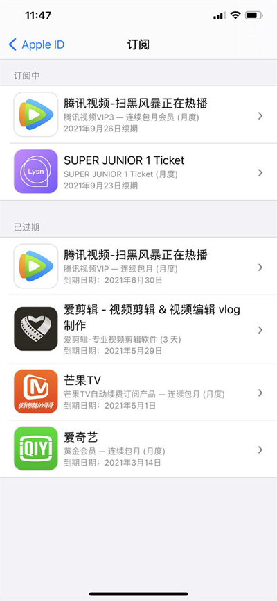 腾讯会员怎么取消自动续费 腾讯视频自动续费如何关闭