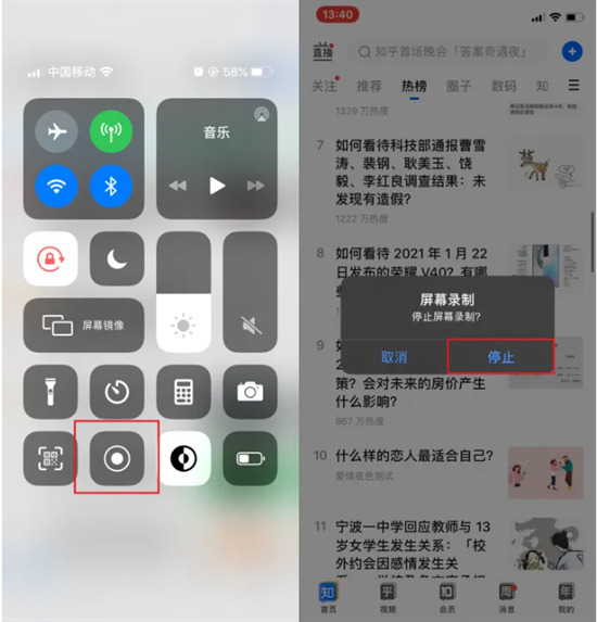 苹果怎么录屏 iphone屏幕录制的设置教程