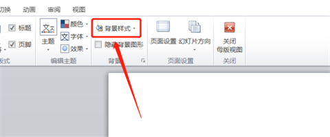 ppt如何更换全部背景模板 ppt如何批量更换全部背景图片
