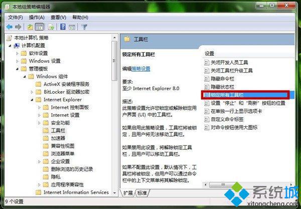 锁定所有工具栏 锁定所有工具栏