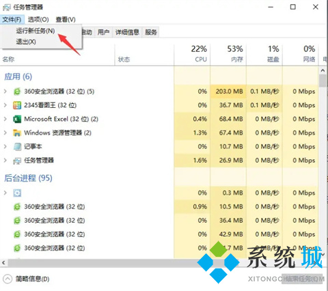 电脑黑屏就剩一个鼠标怎么办 电脑开机后进入界面黑屏只有鼠标键的解决方法