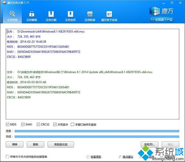 win8.1 update1补丁下载安装教程