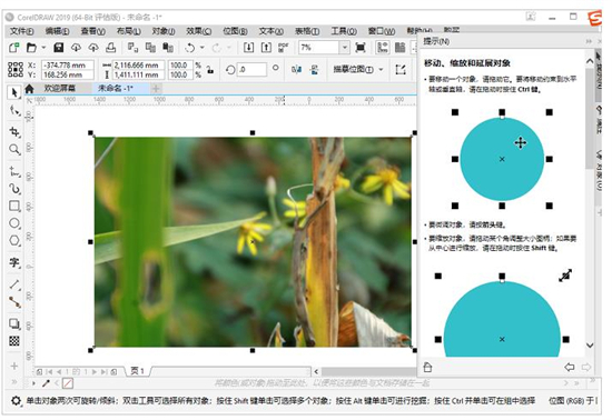 cdr格式用什么软件打开 cdr格式文件的三种打开方法