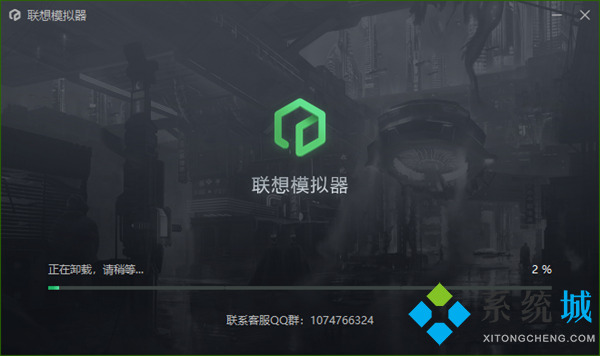 联想模拟器可以卸载吗 联想模拟器怎么卸载