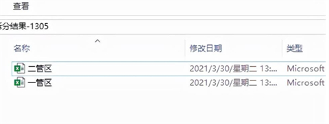 一个表格断成两页怎么合并 一个表格太大分到两页咋办