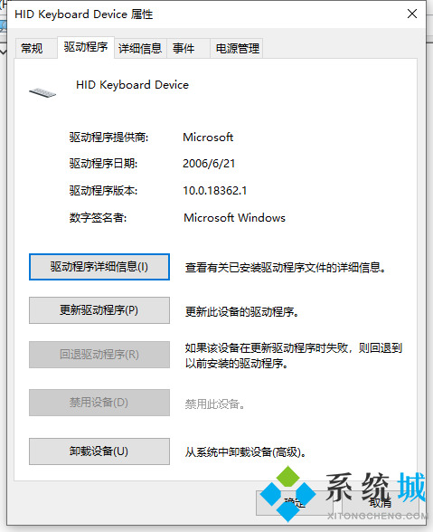 华为笔记本键盘锁住了怎么解锁 华为笔记本键盘锁怎么解开