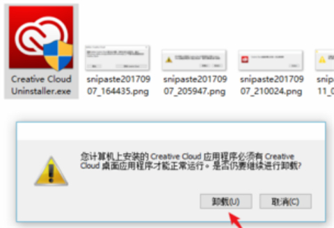 adobe creative cloud可以卸载吗 adobe creative cloud如何卸载