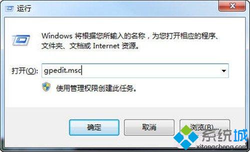 打开“本地组策略编辑器”