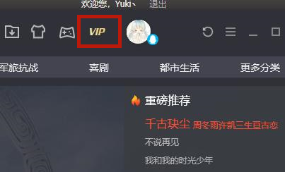 腾讯会员怎么取消自动续费 腾讯视频自动续费如何关闭