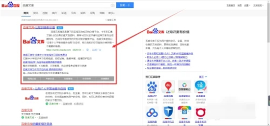百度文库会员怎么关闭自动续费 百度文库vip取消自动续费的方法