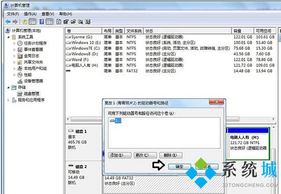 <a href=/win7/ target=_blank class=infotextkey>win7</a>电脑插入usb移动硬盘不显示盘符怎么办