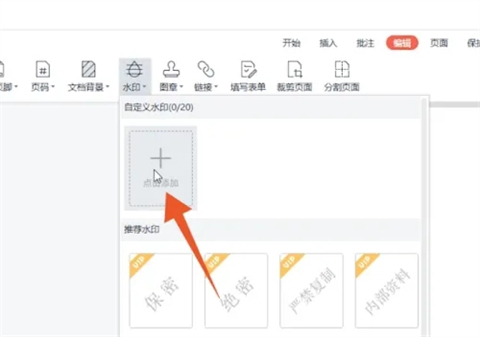 <a href=/softxz/pdf/ target=_blank class=infotextkey>pdf</a>加水印怎么加 如何在<a href=/softxz/pdf/ target=_blank class=infotextkey>pdf</a>里面添加水印