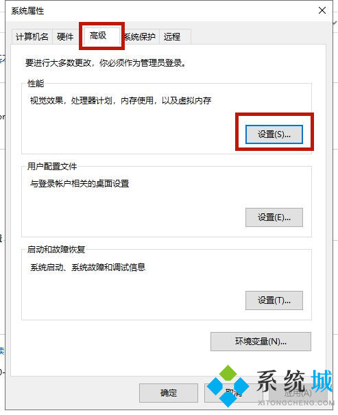 电脑虚拟内存怎么设置 电脑虚拟内存的设置方法