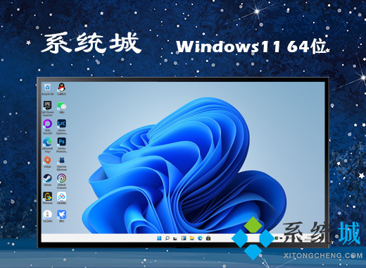 <a href=/win11/ target=_blank class=infotextkey>win11</a>免激活版下载 <a href=/win11/ target=_blank class=infotextkey>windows11</a>中文永久免激活版下载