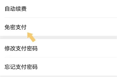 拼多多免密支付怎么关闭 如何取消拼多多免密支付