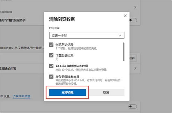 电脑清理<a href=/softxz/llq/ target=_blank class=infotextkey>浏览器</a>缓存的方法 电脑<a href=/softxz/llq/ target=_blank class=infotextkey>浏览器</a>缓存怎么清除