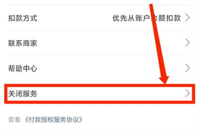 腾讯会员怎么取消自动续费 腾讯视频自动续费如何关闭