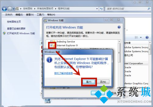 <a href=/win7/ target=_blank class=infotextkey>win7</a>笔记本电脑怎么删除ie<a href=/softxz/llq/ target=_blank class=infotextkey>浏览器</a>