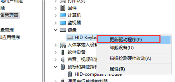 键盘全没反应了按什么键 电脑键盘没反应怎么办按什么键