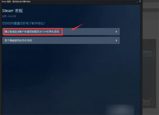 5e怎么解绑steam 5e解除steam绑定账号的方法教程