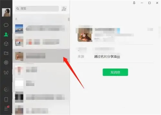 电脑微信怎么删除好友 电脑版微信批量删除好友的方法