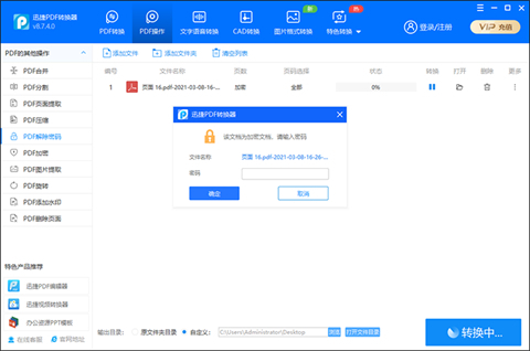 <a href=/softxz/pdf/ target=_blank class=infotextkey>pdf</a>加密如何解除 <a href=/softxz/pdf/ target=_blank class=infotextkey>pdf</a>密码怎么强制解除