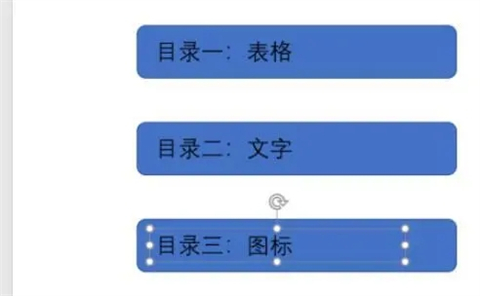 ppt目录页怎么做好看 ppt目录页怎么排版
