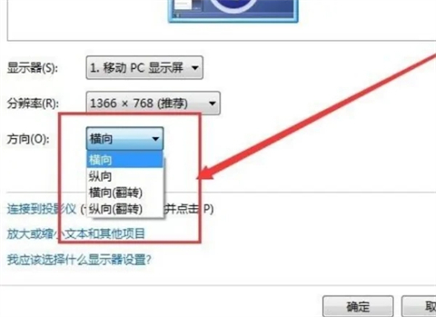 电脑屏幕竖屏了怎么调回来 电脑屏幕怎么旋转过来
