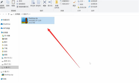 u盘怎么拷贝文件 u盘怎么拷贝电脑上的文件