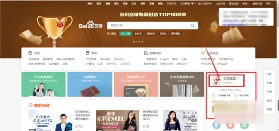 百度文库会员怎么关闭自动续费 百度文库vip取消自动续费的方法