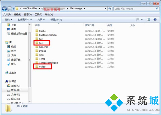 微信电脑文件在哪个文件夹 电脑微信文件夹储存在什么位置