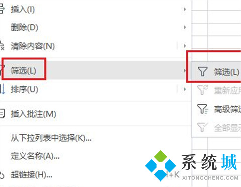 怎么筛选表格中重复的内容 excel如何找出重复数据