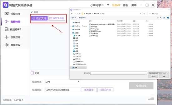ogg怎么转mp3格式 ogg转换成mp3的四种方法